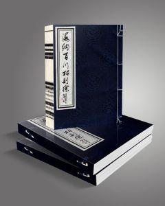 《海納百川林則徐》