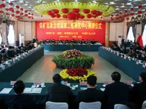 煤礦瓦斯治理國家工程研究中心 煤礦瓦斯治理國家工程研究中心