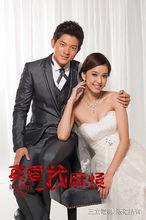 真愛找麻煩劇照