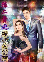 嫂子的愛戀 嫂子的愛戀