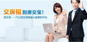 房交寶 房交寶