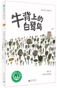 牛背上的白鷺鳥 牛背上的白鷺鳥