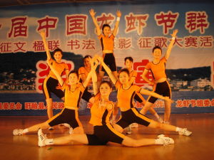 學校健美操隊參加中國龍蝦節大型文藝表演