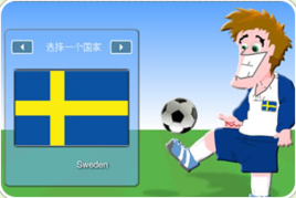 世界盃頂球 世界盃頂球