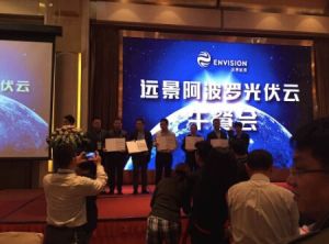 北京首信陽光新能源投資有限公司