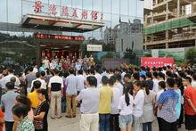 景德鎮&middot;回顧展開幕式現場