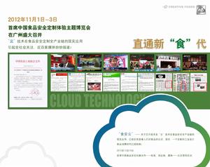 雲享計畫 雲享計畫