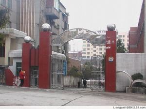 鄖縣第一中學 鄖縣第一中學