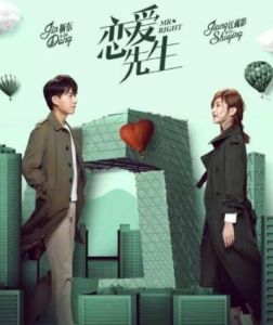 戀愛先生[姚曉峰執導電視劇]