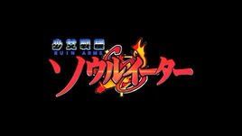 少女戰機 少女戰機