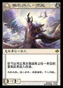 左慈[《陣面對決》中的卡牌]