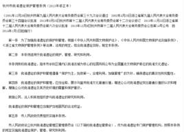 杭州市良渚遺址保護管理條例(2013年修正本) 杭州市良渚遺址保護管理條例(2013年修正本)