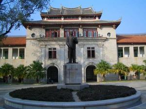 廈門大學陳嘉庚紀念堂 廈門大學陳嘉庚紀念堂