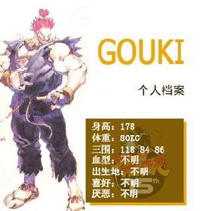 gouki