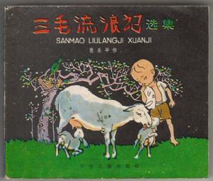 少年兒童出版社