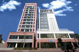 東京福祉大學 東京福祉大學