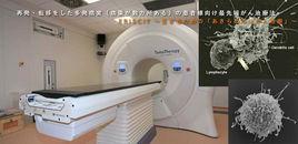 ERISCIT療法 ERISCIT療法