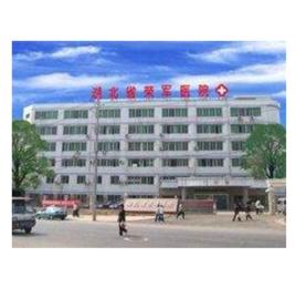 湖北省榮軍醫院 湖北省榮軍醫院