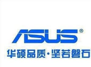 蘇州華碩電子廠 蘇州華碩電子廠