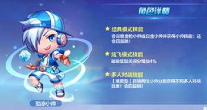 勁涼小帥 勁涼小帥