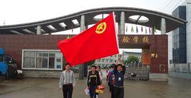 武進區東安實驗學校 武進區東安實驗學校