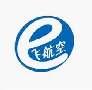 北京e飛國際航空服務有限公司