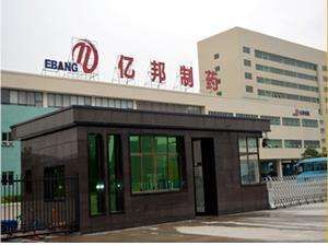 珠海億邦製藥股份有限公司