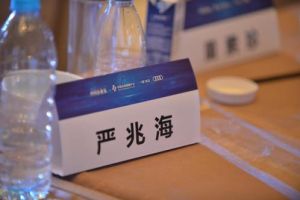 中國企業領袖年會