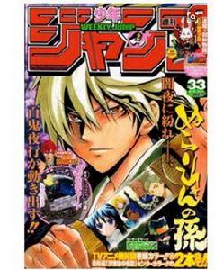 滑頭鬼之孫第二季粵語版 滑頭鬼之孫第二季粵語版