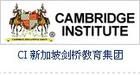 新加坡劍橋教育集團 新加坡劍橋教育集團