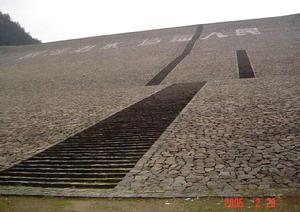 土石壩壩坡 土石壩壩坡