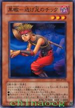 黑蠍-飛速逃跑的齊克