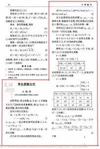 孿生素數公式 孿生素數公式