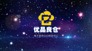 優品良倉 優品良倉