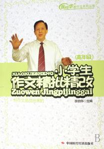 中國時代經濟出版社