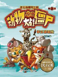 快樂遊園會 快樂遊園會