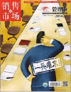 銷售與市場 銷售與市場