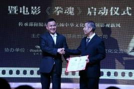 拳魂[中國電影]