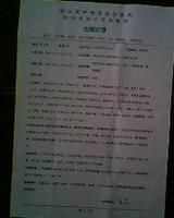 出院記錄 出院記錄