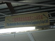 （圖）2000年進行“現代化”工程的標點