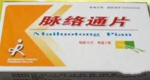 脈絡通片 脈絡通片