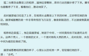 天才寶寶特工娘親節選