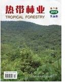 《熱帶林業》