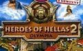 希臘英雄2 希臘英雄2