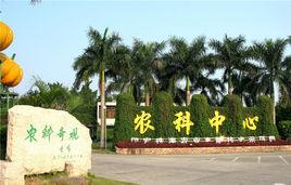 農科奇觀 農科奇觀