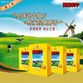 荷蘭乳牛中老年配方奶粉 荷蘭乳牛中老年配方奶粉