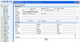 文檔管理系統 文檔管理系統