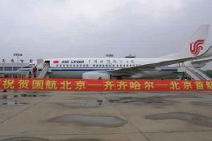 齊齊哈爾三家子機場