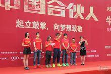 《中國合伙人》編劇張冀同主創參與宣傳