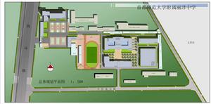 首師大附屬麗澤中學 首師大附屬麗澤中學